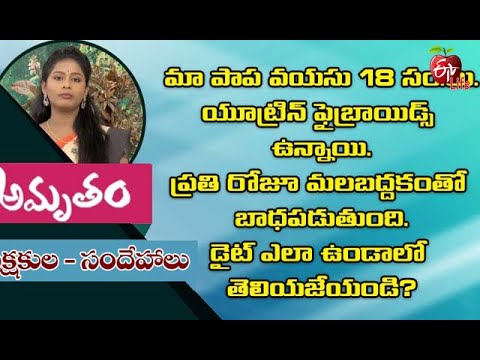 Diet Plan For Uterine Fibroids Affect Constipation| ETV Life