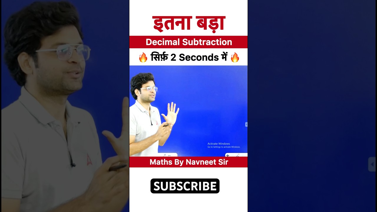 देखिए 2 सेकंड में आसान Decimal Subtraction! 🚀 | Navneet Sir | Adda247