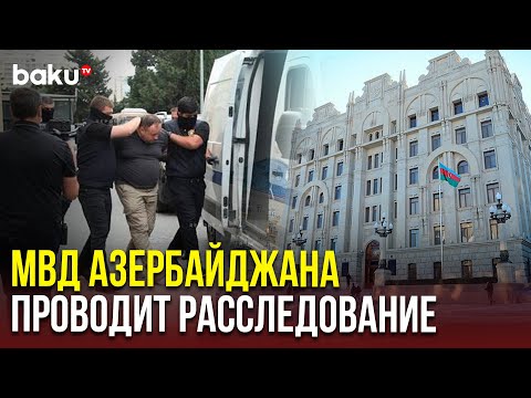 МВД Азербайджана сделало официальное заявление по ситуации вокруг Sputnik Азербайджан