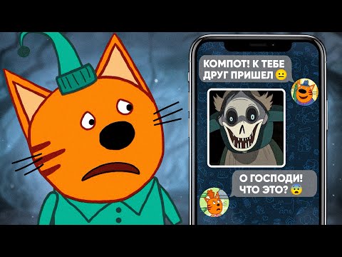 ПОТЕРЯННАЯ СЕРИЯ ТРИ КОТА | НЕ ВКЛЮЧАЙ