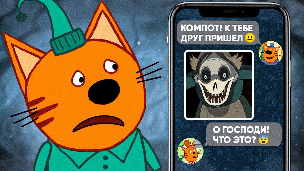 Редкая серия Трёх котов: Потеряшка 🐱 — Не пропустите!