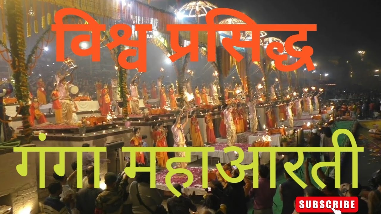 Experience Varanasi Ganga Aarti 2025 🙏