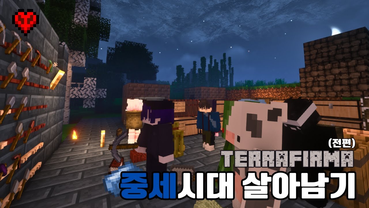 중세시대 생존기 2:3 - 희생과 노력의 이야기 🏰