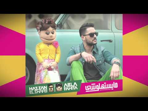 Hassan El Shafei (Ft. Abla Fahita) - Mayestahlushi