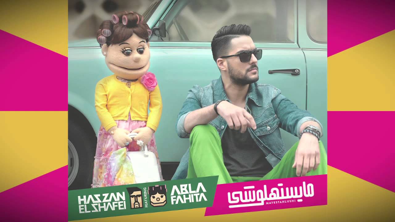 Hassan El Shafei & Abla Fahita Perform 'Mayestahlushi' – A Must-See Song! 🎶