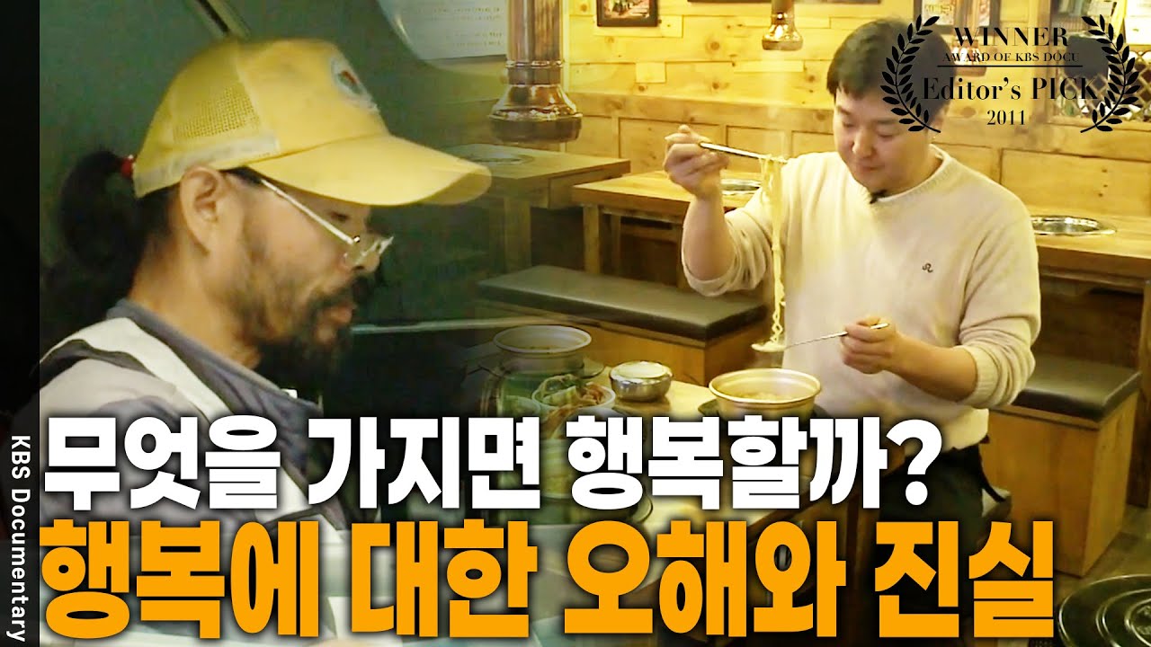 행복의 공식 공개: 무언가를 가지면 행복할까? 😊