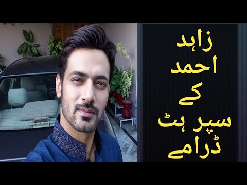 top 10 dramas of Zahid Ahmed super hit Pakistani drama