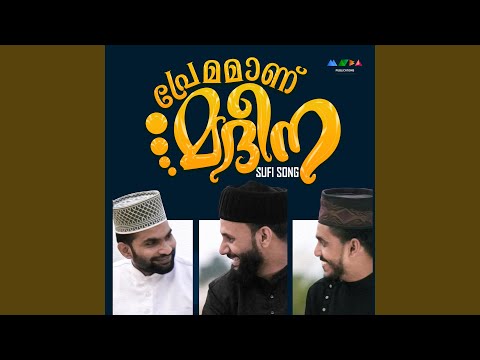 Madeena Madeena Ente Praananaan Madeena