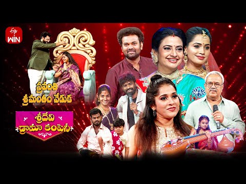 Sridevi Drama Company | Full Episode | 26th October 2025 | Indraja,Rashmi | ETV