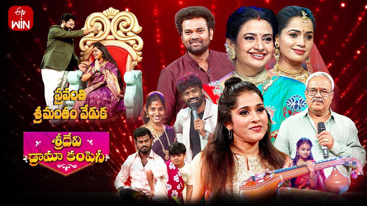 Sridevi Drama Company | Full Episode (26th Oct 2025) | Indraja, Rashmi & More on ETV