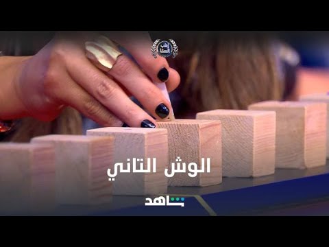 أنابيلا هلال صبرت وفازت في الوش التاني 😉 #إغلب_السقا يعرض على شاهد #رمضانك_VIP