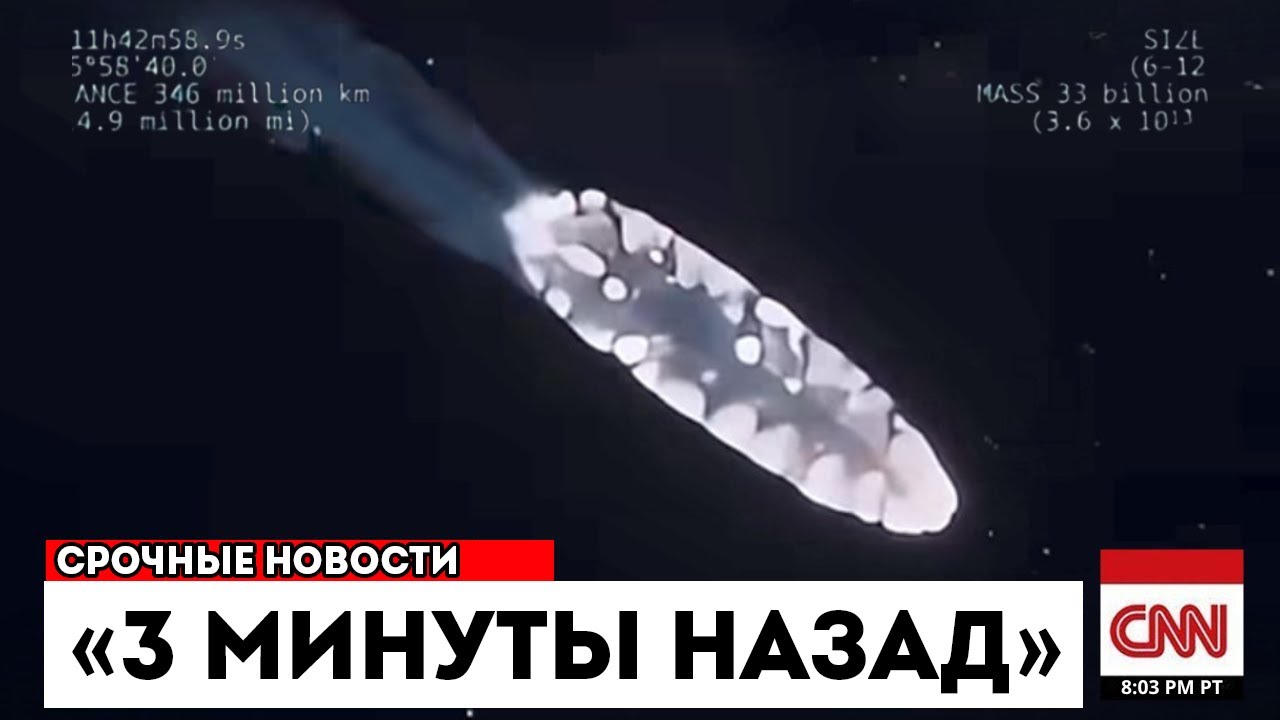 Телескоп Джеймса Уэбба Только Что Обнаружил, Что 3I/ATLAS Меняет Курс — И Направляется К Земле