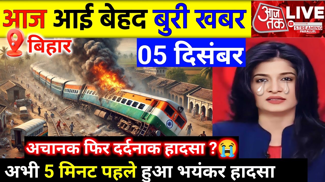 05 Bihar Today: 25 Major News Updates for December 5, 2025