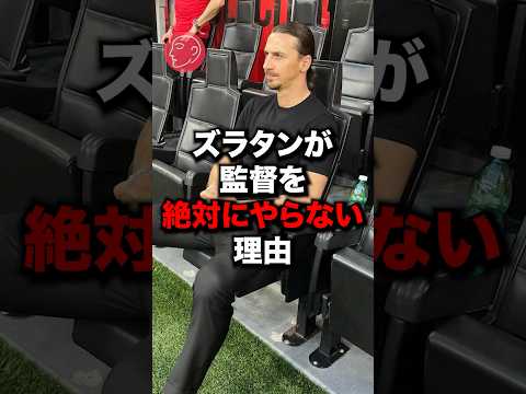 ãºã©ã¿ã³ãç£ç£ã絶察ã«ãããªãçç±ã#ãµãã«ãŒ #ã€ãã©ãã¢ããã #ãµãã«ãŒéžæ