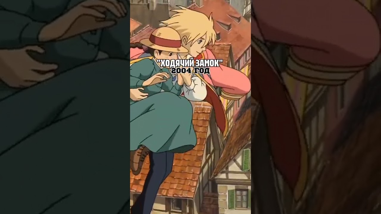 Лучшие аниме Хаяо Миядзаки 🎥