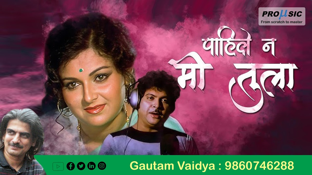 Pahile Na Mi Tula | Suresh Wadkar | Gautam Vaidya | 9860746288 |