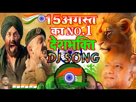Desh Bhakti Dialogue | Desh Bhakti DJ Song 2023 | 15 August Dj Song 2023 Gadar 2 Dialogue Khatarnak