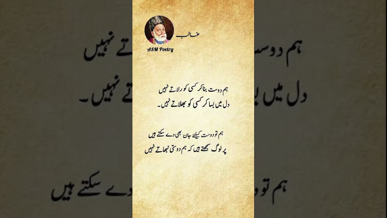 Discover the Timeless Poetry of Ghalib 🖤