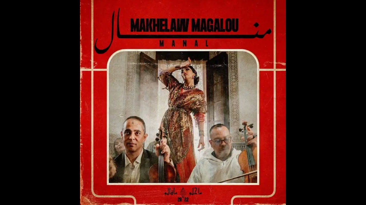 Manal - Makhelaw Magalou 🎶 Official Audio | New Single Release