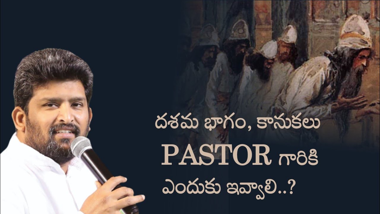 దశమ భాగం కానుకలు ఎవరికి ఇవ్వాలి? తెలుసుకోండి