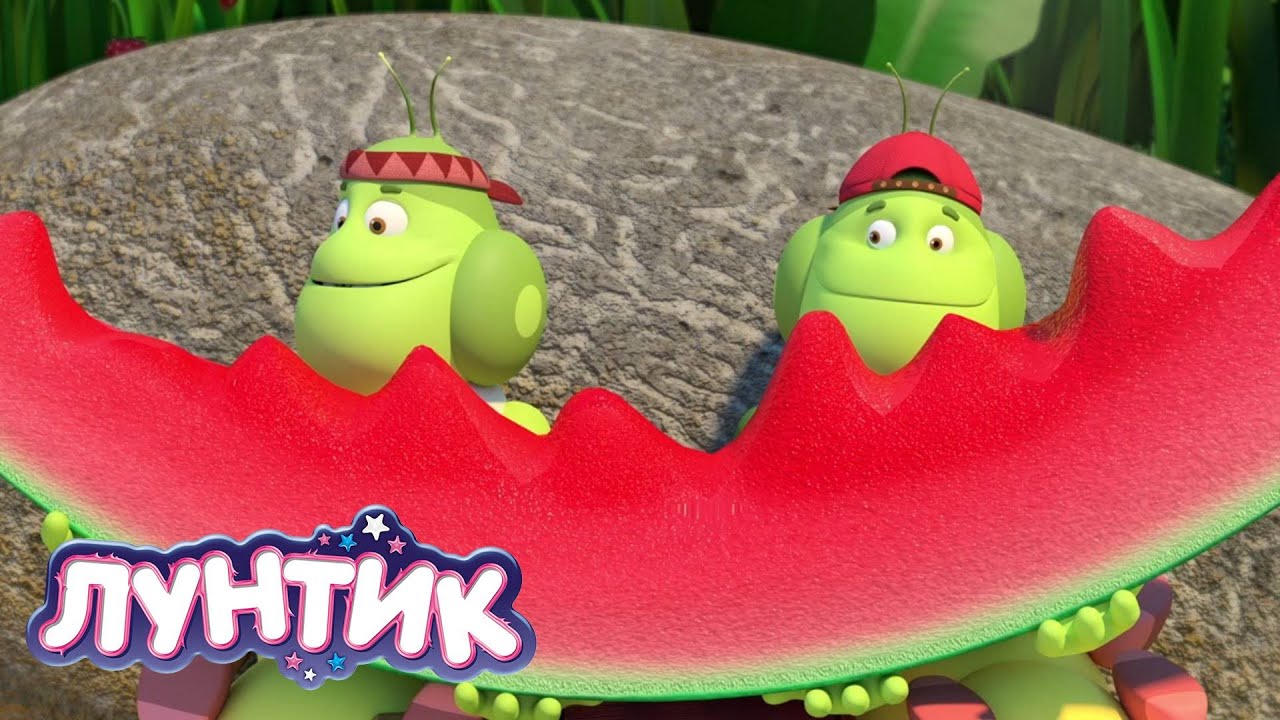 Лунтик 🍉 Сочные серии — сборник мультфильмов для детей