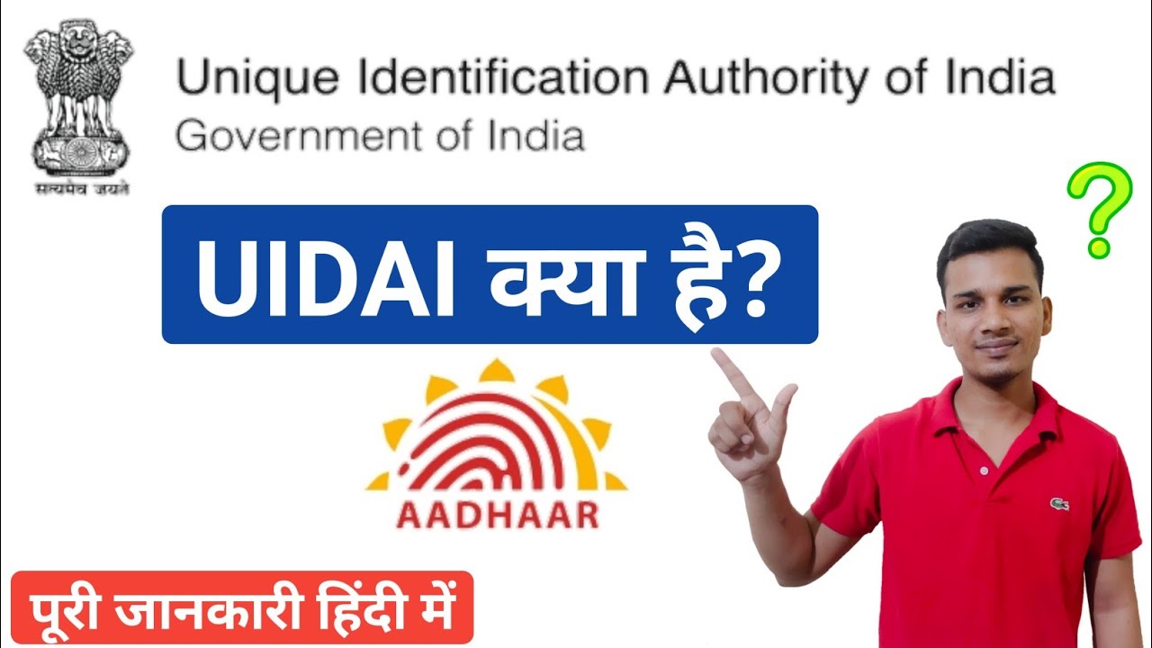 UIDAI क्या है | What Is UIDAI In India | UIDAI Explained In Hindi