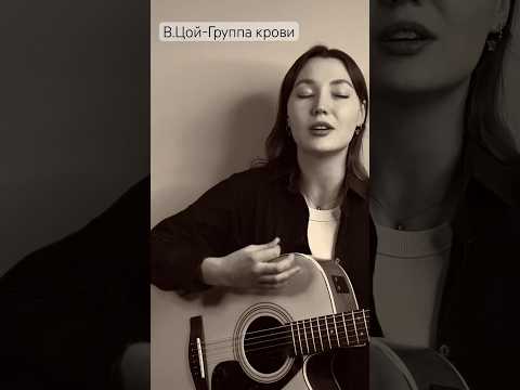 Поддержите любым комментарием)Полная версия в профиле) #викторцой #кавернагитаре #мелодиядуши