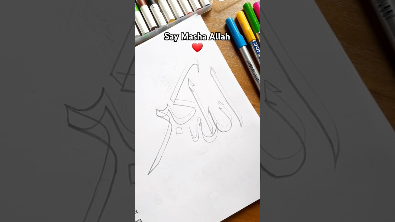 Simple 'Allahu Akbar' Arabic Calligraphy βοΈ