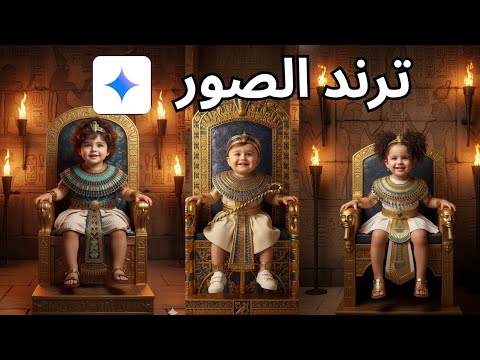 ترند صور المتحف المصري الكبير بالذكاء الاصطناعي باستخدام Gemini مجاناً | صور خيالية للمتحف المصري 🔥