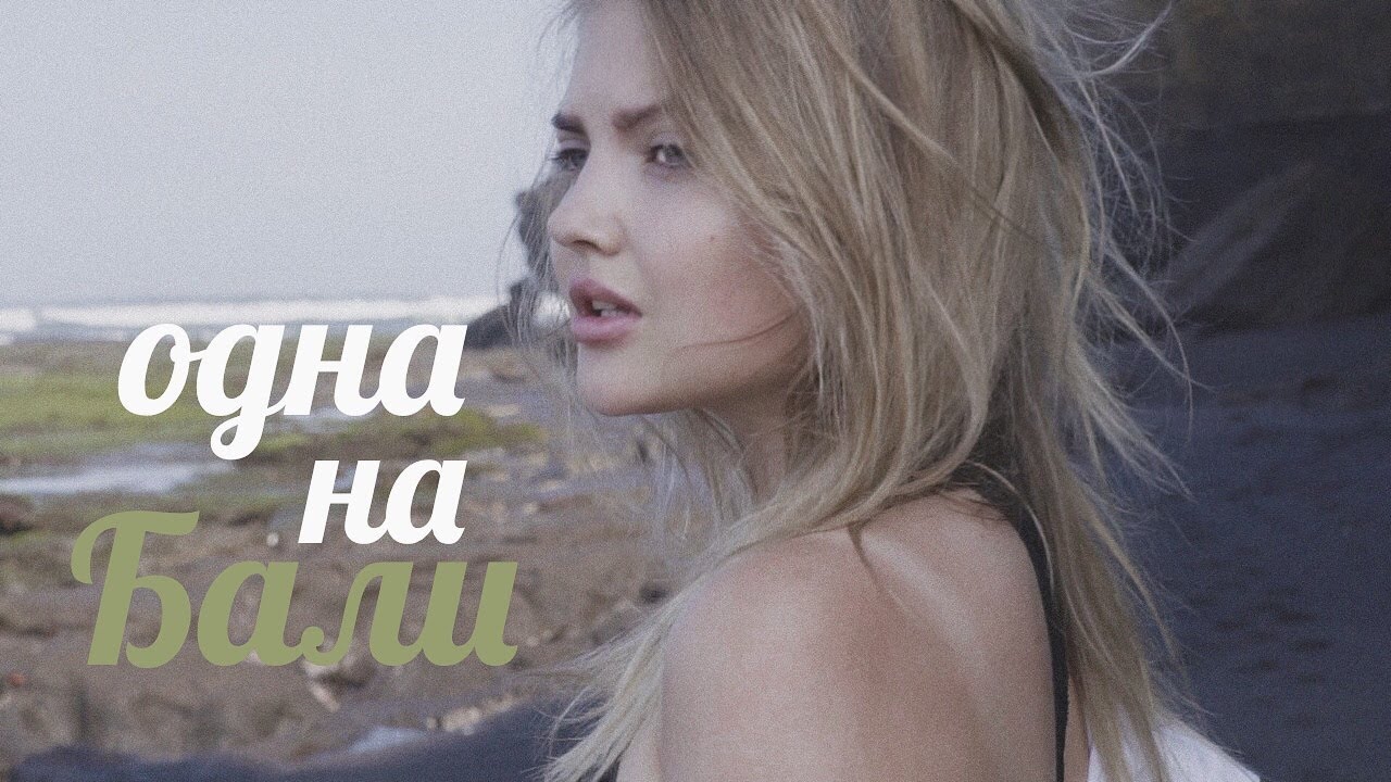 Мои яркие моменты одинокого путешествия по Бали 🌴