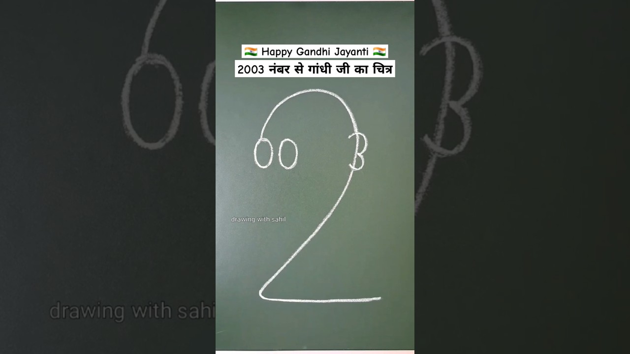 2003 नंबर से गांधी जी का चित्र 🇮🇳