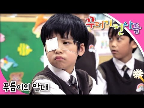 ๊พธ๋ฌ๊ธฐ ์ฒ์ฌ๋ค - ์ 27ํ ํธ๋ฆ์ด์ ์๋