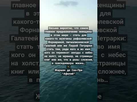 Жермен де Сен-Пре "Афелий" #душа #романтическаямузыка #лирика #moviesoundtrack #любовь #романтика