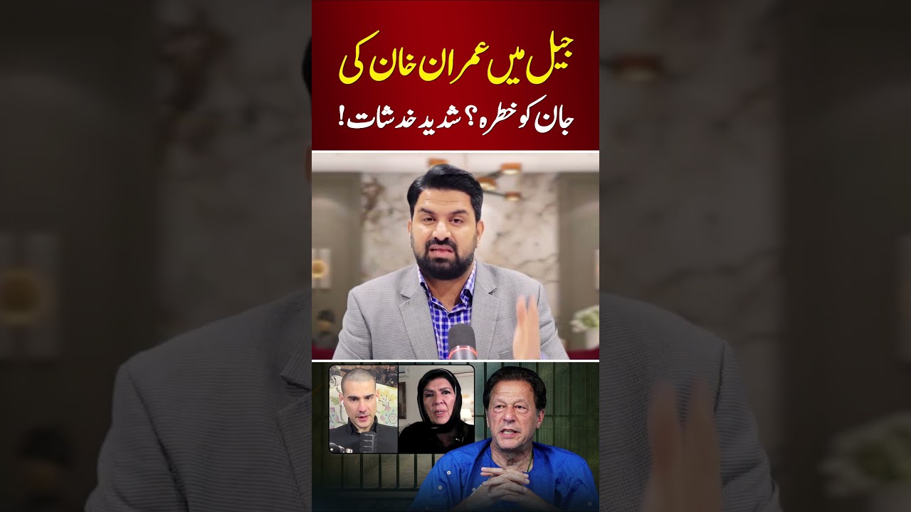 Imran Khan's Life Threatened in Jail? | Aleema Khan Interview