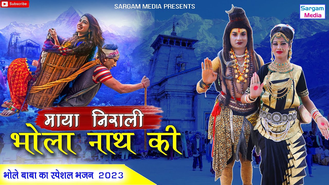 सावन स्पेशल शिव भजन 2023 🎶 | Nonstop Bhole Baba Songs
