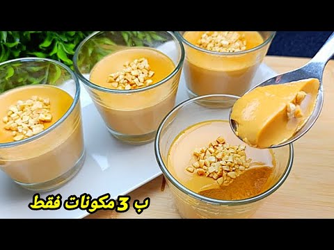 تحليات رمضان 2025 🍮 بدون فلان ولا نشا ولا كريما❌️سهلة واقتصادية مستحيل تستغناي عليها فهاد رمضان