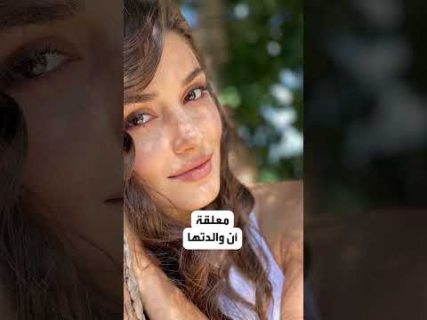 هاندا أرتشيل تستذكر والدتها الراحلة بكلمات مؤثرة