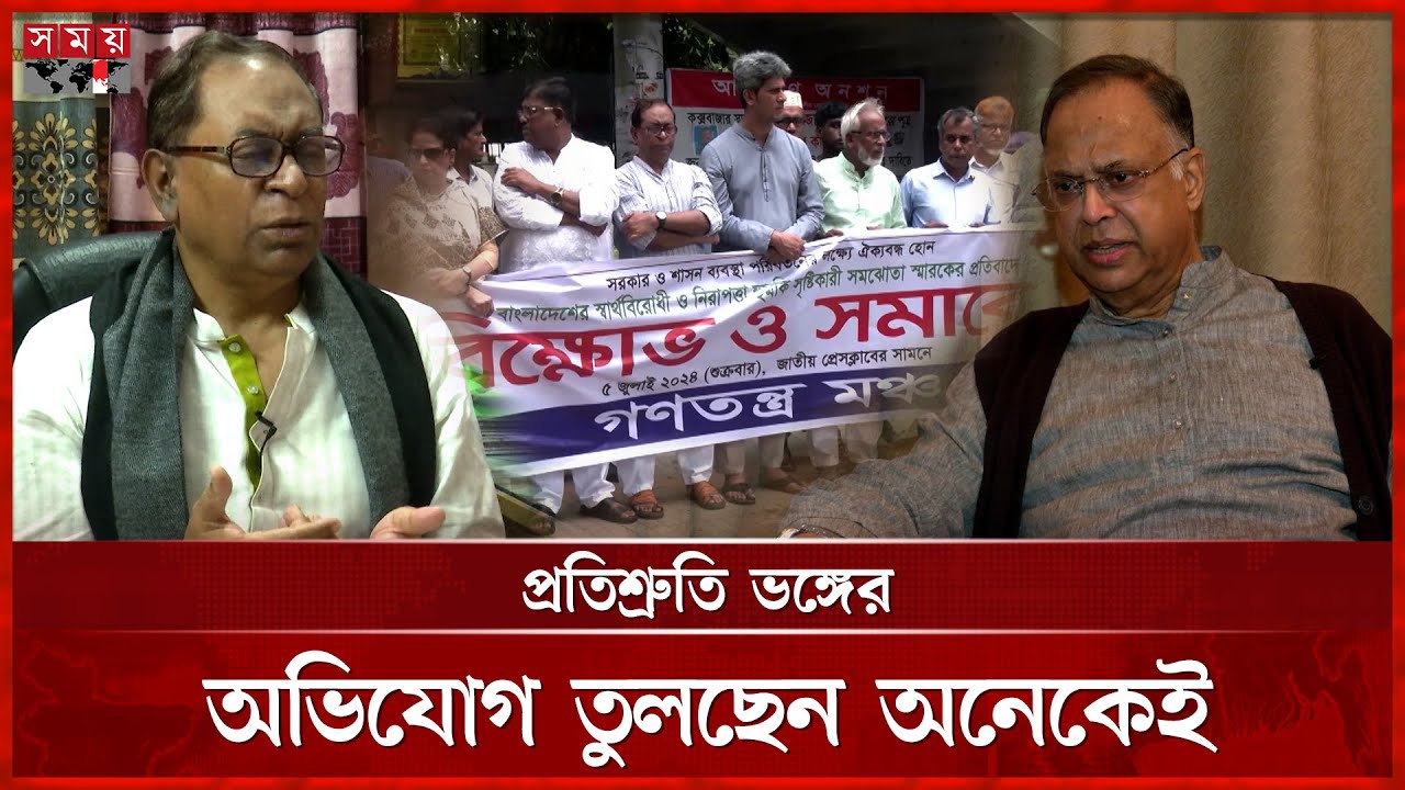 ৩ দফায় বিএনপির ঘোষিত প্রার্থী তালিকায় নেই শরিকরা | BNP News | Candidate | Complaint | Promise