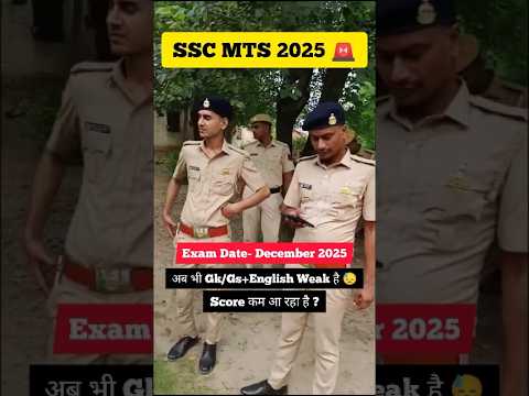 SSC MTS 2025 | SSC MTS Exam Date 2025 #ssc #sscmts #mts #havaldar #motivation #viral #shorts