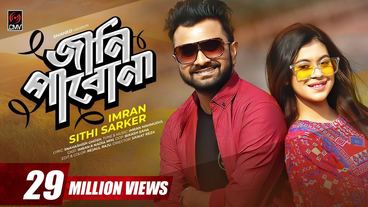 Jani Pabona - Official Bangla Music Video by Shithee & Imran (2020) 🎶