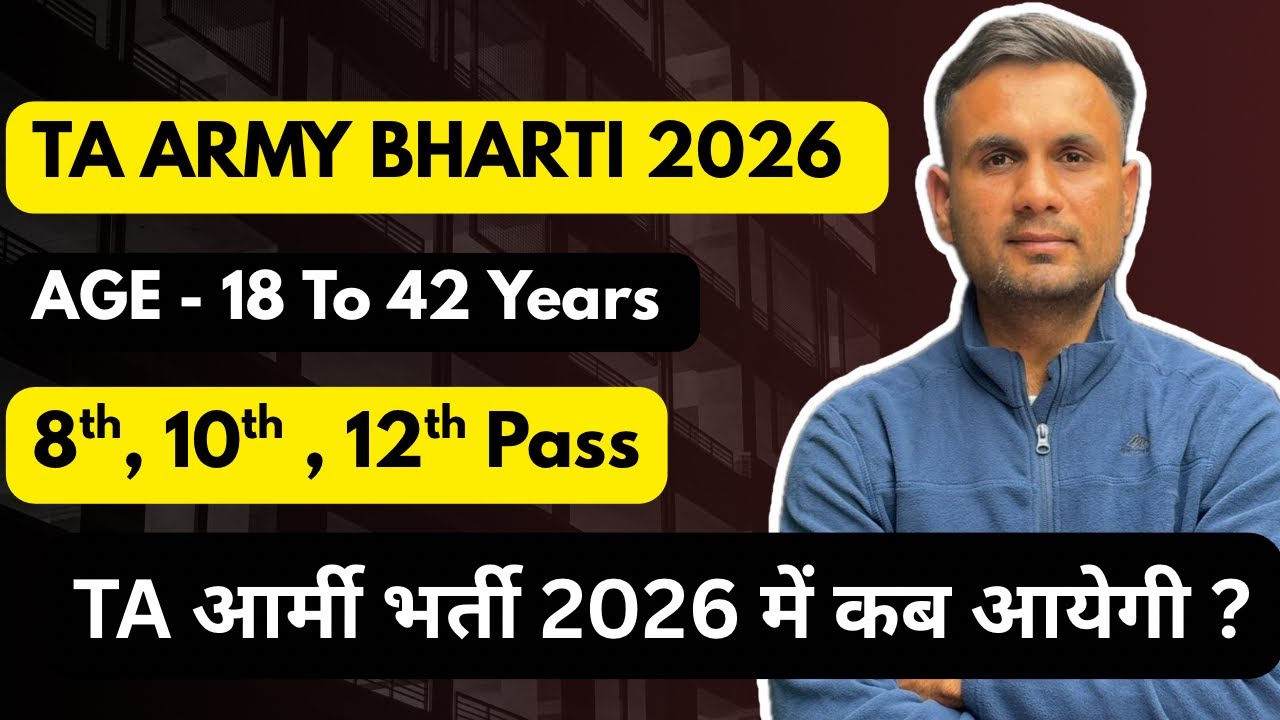 TA Army Bharti 2026 New Update | 2026 में TA आर्मी भर्ती कब आयेगी | Territorial Army New Vacancy 