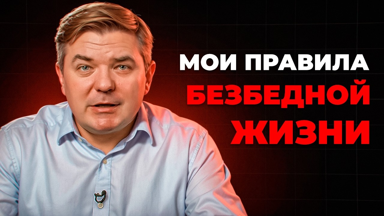 3 способа избавиться от страха о деньгах 💰