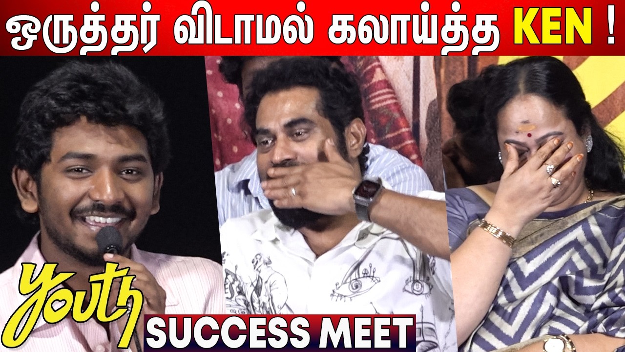 Ken Karunas Thanks Youth at Success Meet ❤️