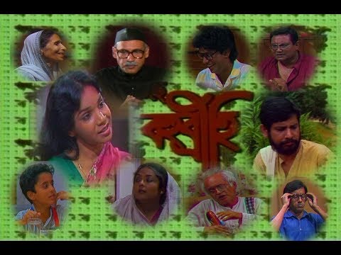 বহুব্রীহি - পর্ব ০১ | হুমায়ূন আহমেদ | ধারাবাহিক নাটক | Bahubrihi - Episode 01 |  Humayun Ahmed