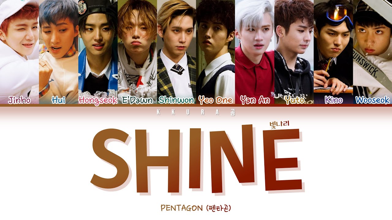 PENTAGON - 빛나리 (Shine) Lyrics (Color Coded) 🌟