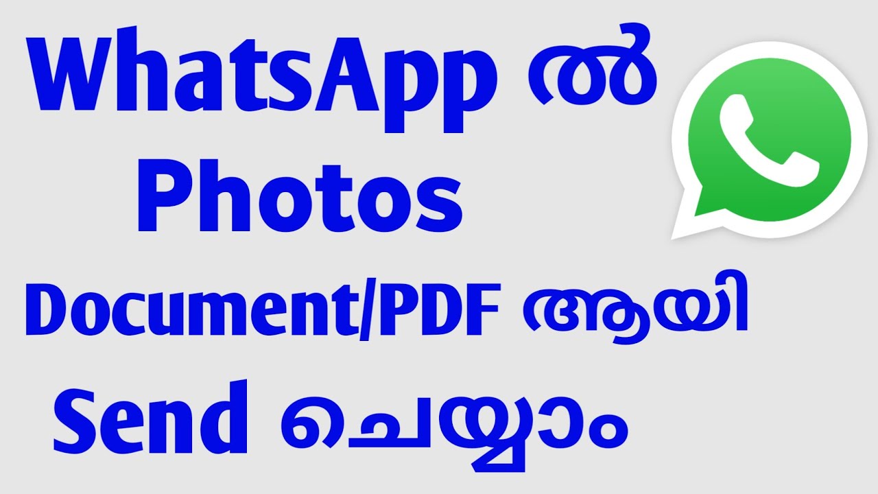 WhatsApp-ൽ ഫോട്ടോകൾ PDF/ഡോക്യുമെന്റായി അയക്കാനുള്ള മാർഗ്ഗങ്ങൾ (മലയാളം)
