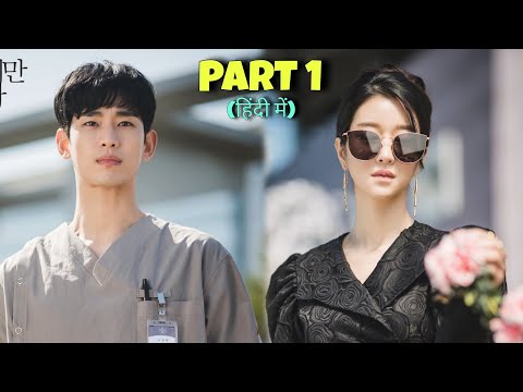 PART - 1 || SWEET BOY ❤ PSYCHO GIRL || It's Okay To Not Be Okay Korean Drama Explained in Hindi