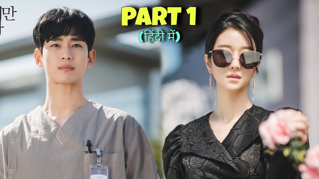 It's Okay To Not Be Okay: Part 1 - Sweet Boy & Psycho Girl Explained in Hindi ❤️