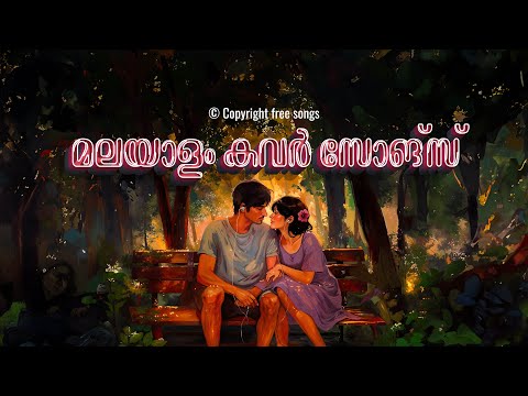 🌸 Part 5 : Malayalam & Tamil Lo-fi: Relaxing Covers for Sleep & Chill ~ © Copyright free songs 🌸 ✨