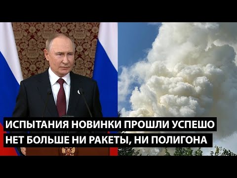 Катастрофа новейшего оружия: исчезновение ракеты 🚀